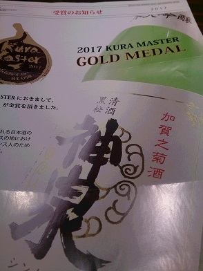 純米大吟