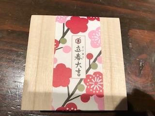 立春大吉