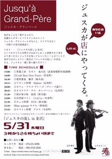 ジュスカ